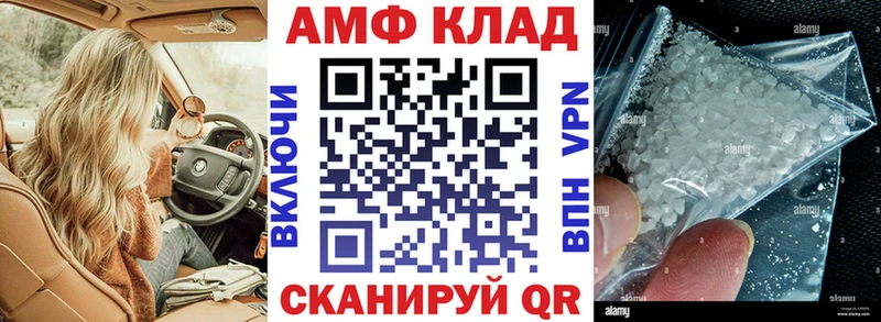АМФЕТАМИН Розовый  Канск 
