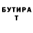 Кетамин VHQ PTU66X0TYM