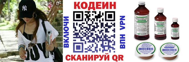 где можно купить наркотик  Канск  Codein Purple Drank 