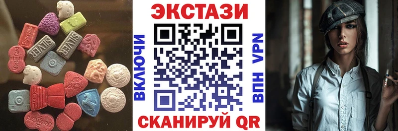 Экстази XTC  сайты даркнета клад  Канск  наркотики  МЕГА зеркало 