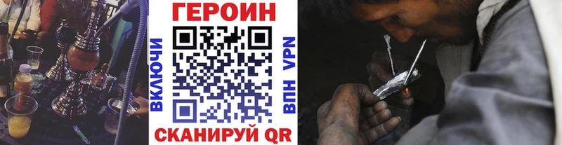 Героин Афган Канск