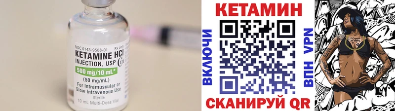 Кетамин ketamine  закладка  Канск 