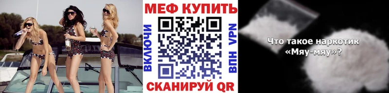 МЯУ-МЯУ 4 MMC  ссылка на мегу   Канск  цены наркотик 