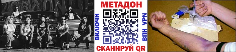 МЕТАДОН мёд  Канск 