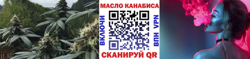 купить наркотики цена Канск Дистиллят ТГК THC oil